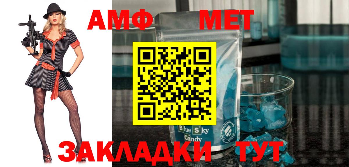 Амфетамин  Амфетамин 97%  АМФЕТАМИН  Вход с VPN  Осинники 