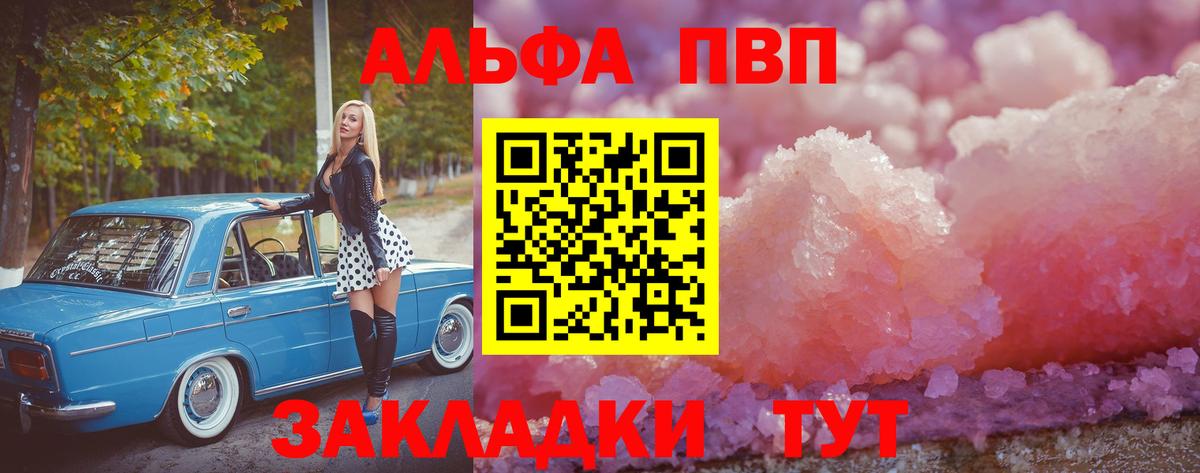наркошоп  A PVP Соль  Вход с VPN  A PVP  Осинники  Alpha PVP мука 