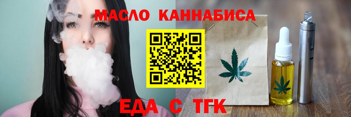 Осинники  Еда ТГК марихуана  Вход с VPN 