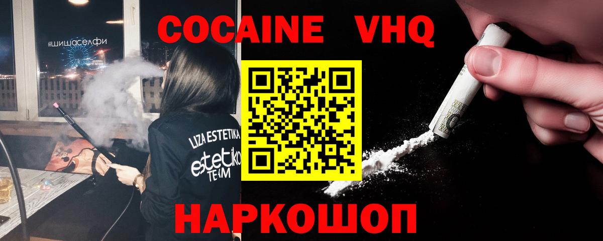 Кокаин Перу  COCAIN Боливия  сколько стоит  Осинники  Вход с VPN 