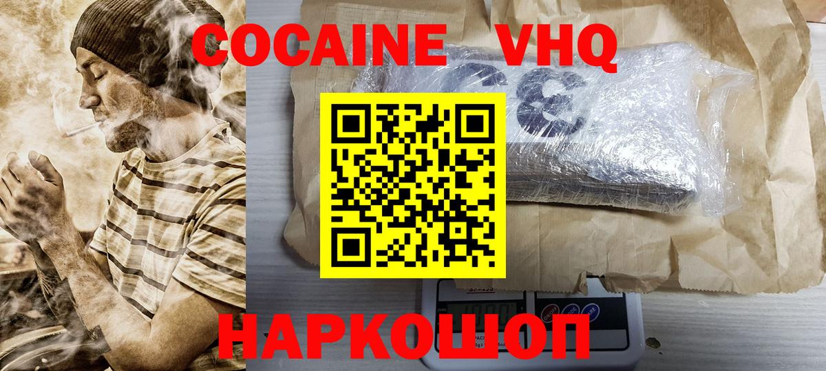 Cocaine Эквадор Осинники