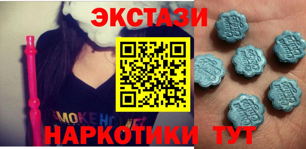 ЭКСТАЗИ круглые  Вход с VPN  Экстази  Осинники 