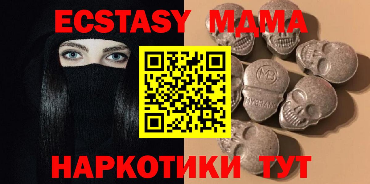 Экстази 300 mg Осинники