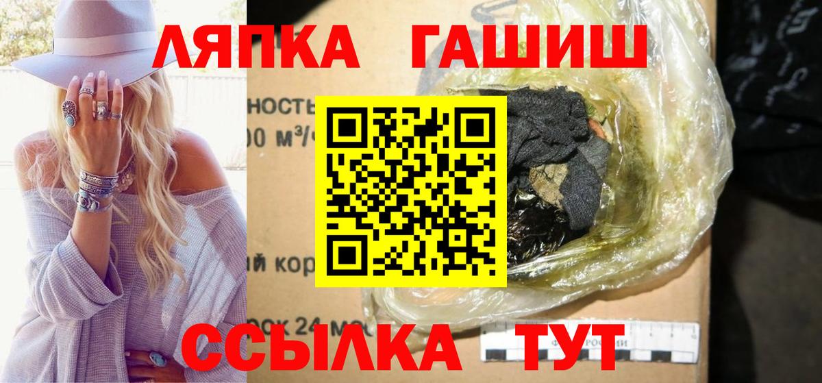 ГАШИШ Ice-O-Lator  Вход с VPN  Осинники 