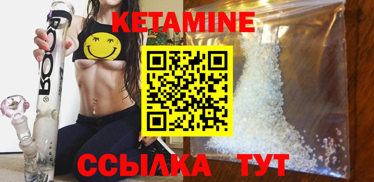 Кетамин ketamine Осинники