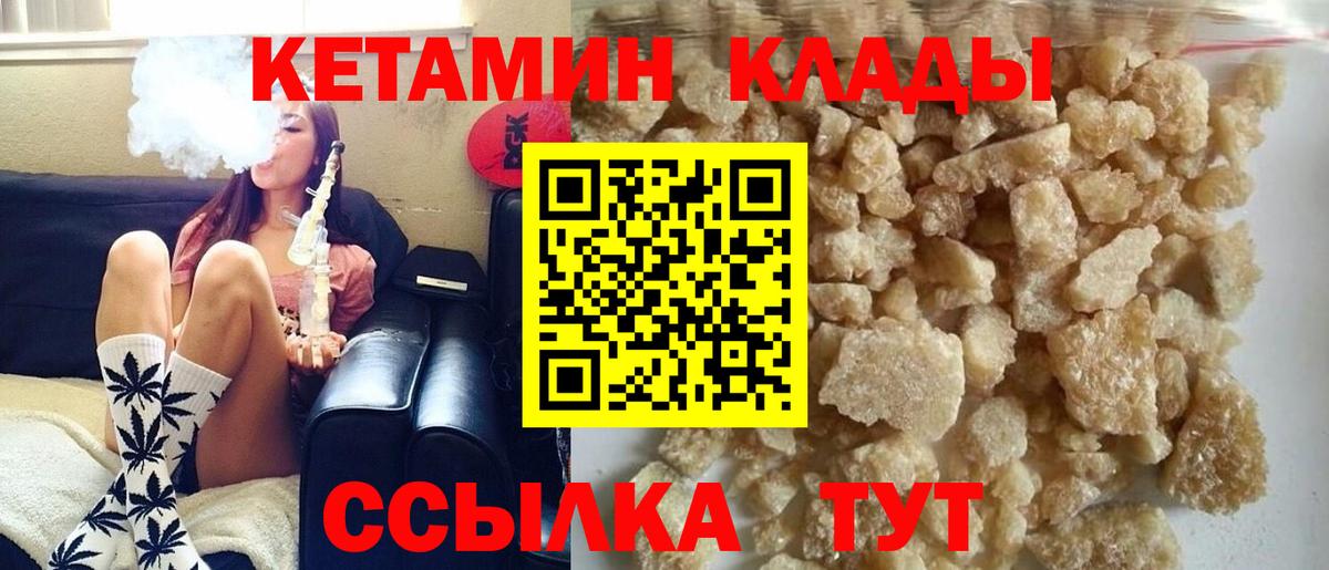 Кетамин ketamine  Кетамин ketamine  Осинники  Вход с VPN 