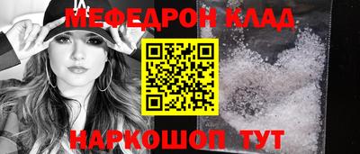 меф Новозыбков