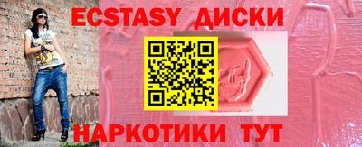ECSTASY Новодвинск