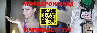 меф Новозыбков