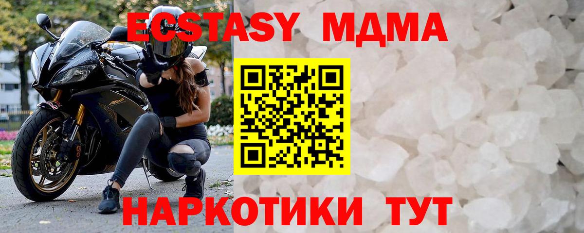 МДМА VHQ Осинники