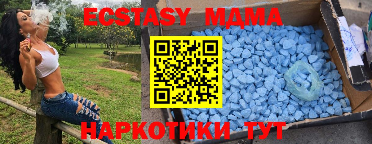 MDMA Molly  Вход с VPN  MDMA  Осинники  МДМА VHQ 
