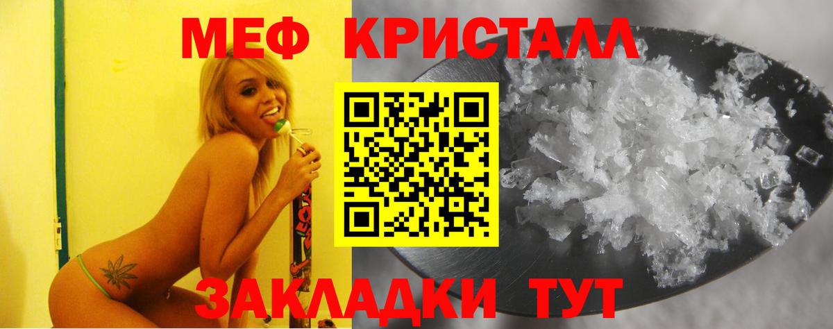 Меф мяу мяу  Осинники