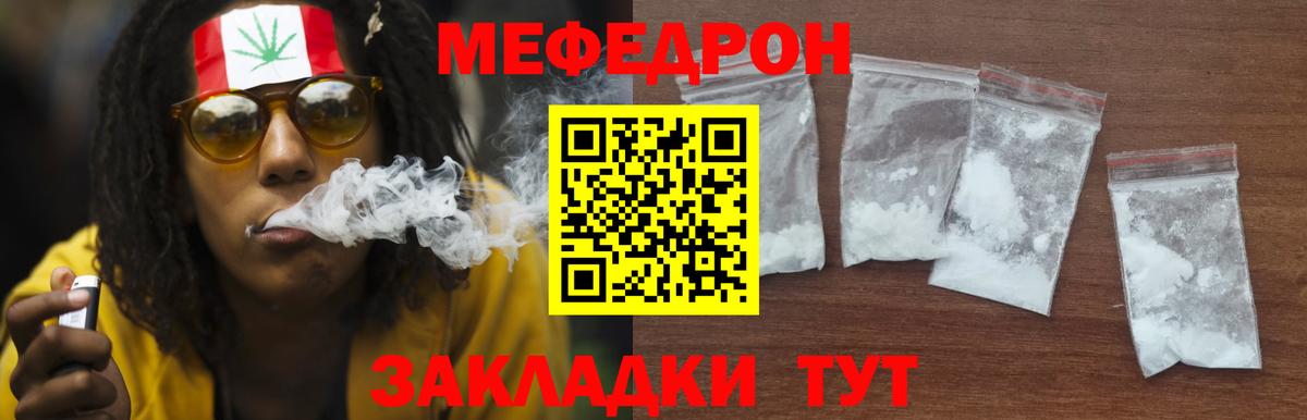 Мефедрон mephedrone  МЕФ  Осинники  МЯУ-МЯУ кристаллы  Вход с VPN 