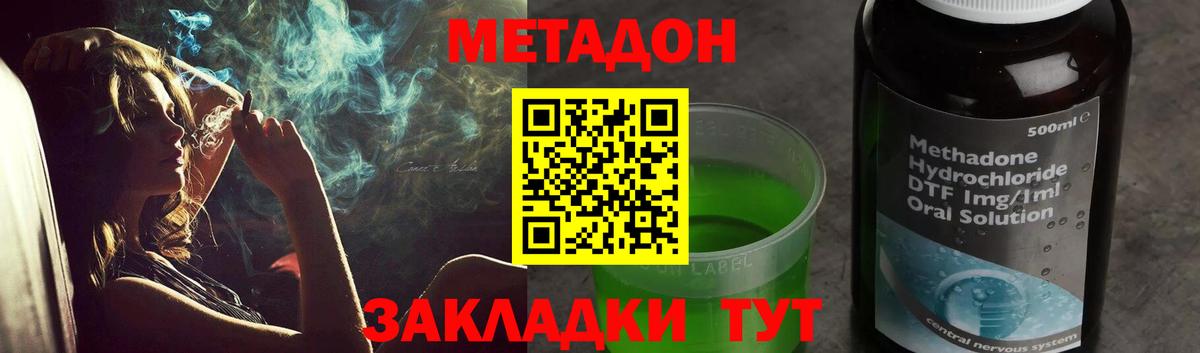 Метадон VHQ  Метадон methadone  Осинники  Вход с VPN 