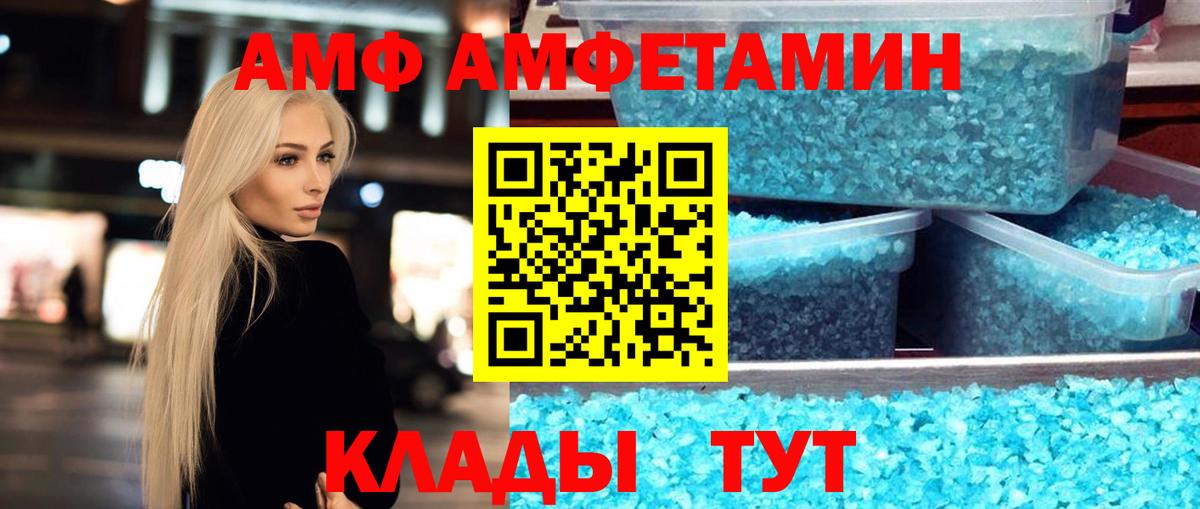 Метамфетамин витя  Вход с VPN  Осинники 