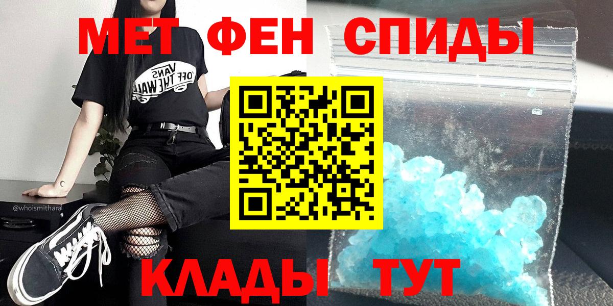 Первитин мет Осинники