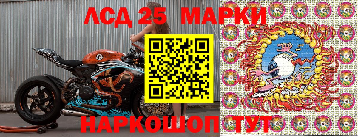Марки 25I-NBOMe 1500мкг  Вход с VPN  Марки 25I-NBOMe  Осинники  Марки 25I-NBOMe 1500мкг 